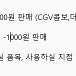 메가박스/롯데시네마/CGV/영화즉시예매/당일가능/돌비애트모스/더부티크목동현대백화점등