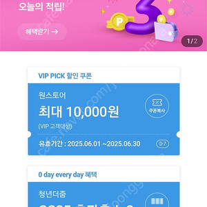 원스토어 sk 50프로할인쿠폰팔아요