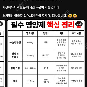 파리바게트X토트넘 축구공 팝니다