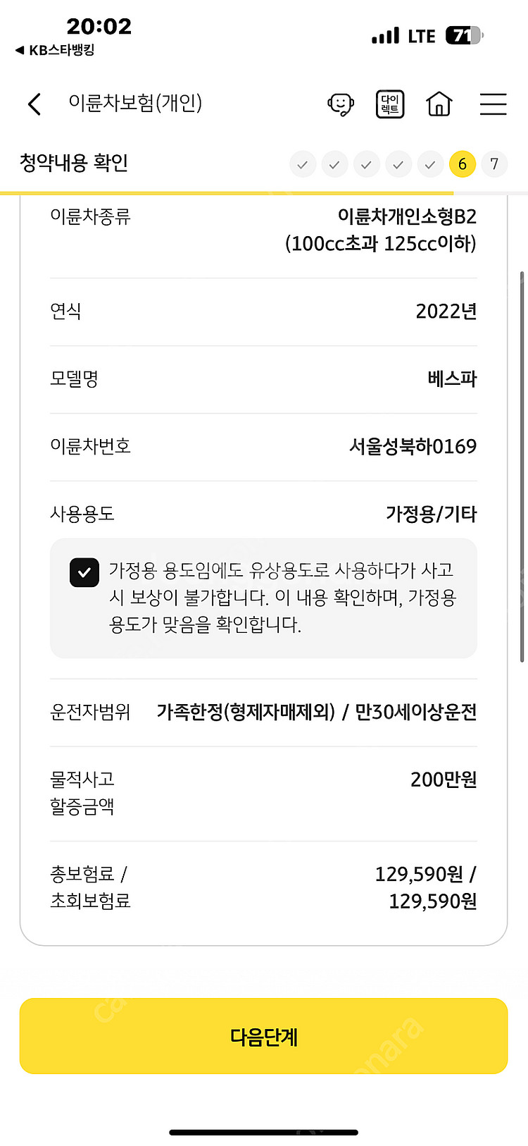 파리바게트X토트넘 축구공 팝니다--2