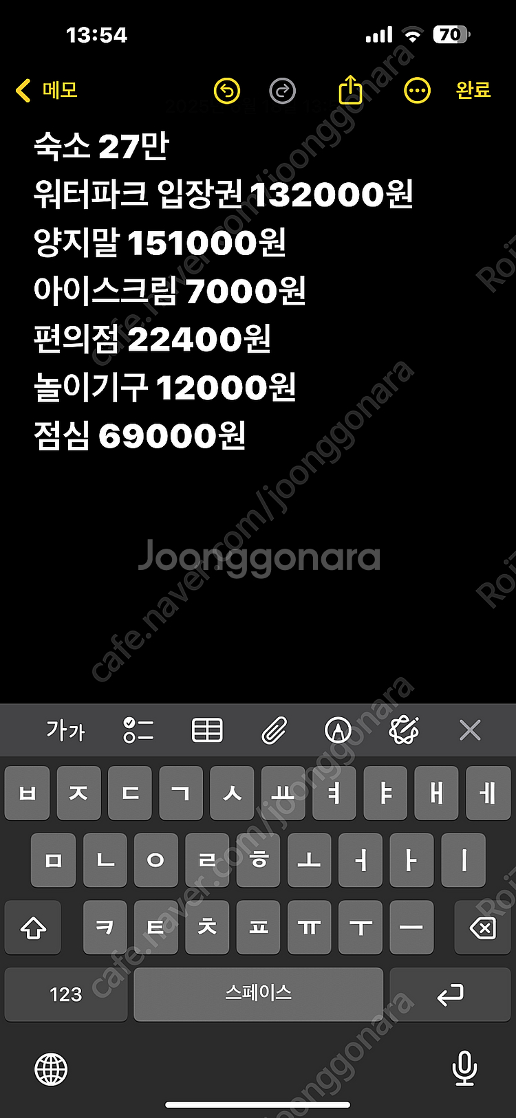 파리바게트X토트넘 축구공 팝니다--3