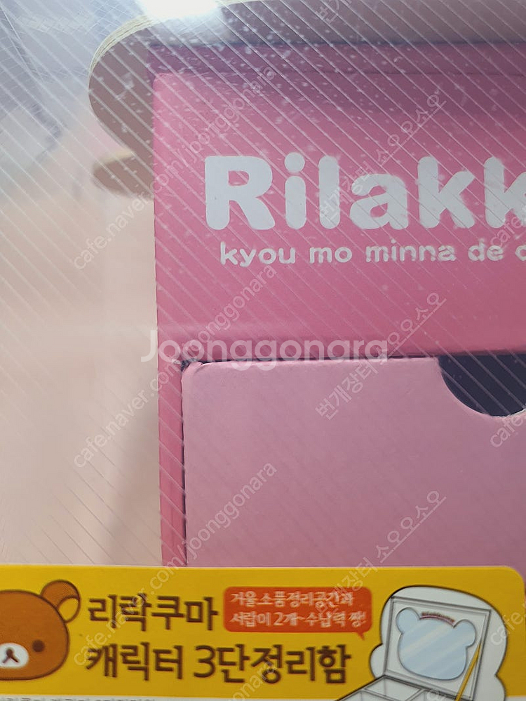 미개봉) 고전 코리락쿠마 3단 미니 지함 정리함 서랍함--9