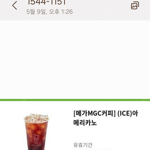 메가커피 아이스아메리카노 2장 기프티콘 팝니다. 개당1700원