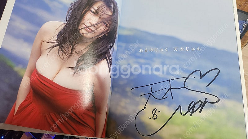 모델 아마키 쥰 2021년 절판사진집 친필싸인 판매--0
