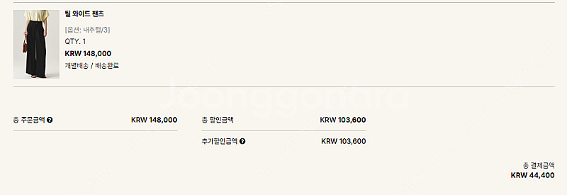 유메르 틸 와이드 팬츠 새상품 세일가--0