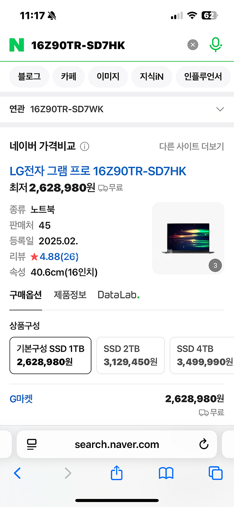 LG 그램 최신형 노트북팝니다--0