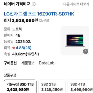 LG 그램 최신형 노트북팝니다
