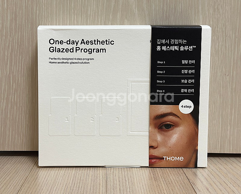 톰 원데이 에스테틱 글레이즈드 프로그램--0