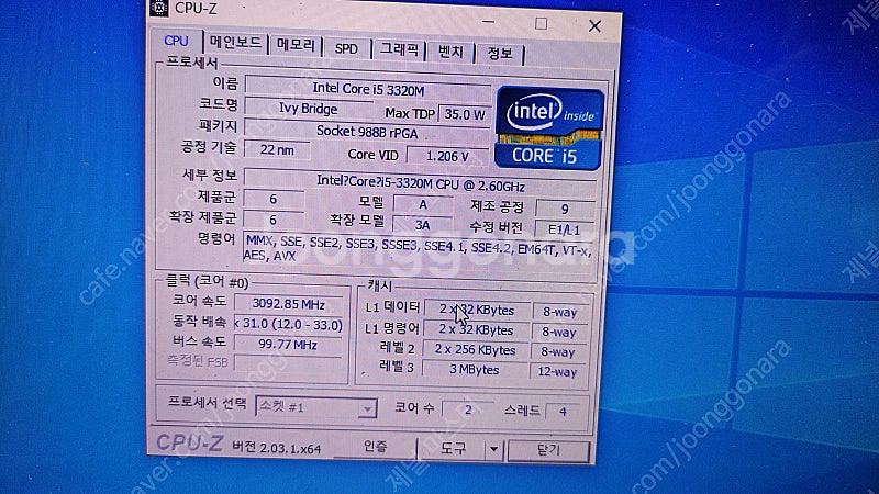 LG노트북 LG S53 Intel Core i5-3320M 8G / 256GB SSD 팝니다.--0