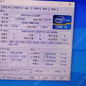 LG노트북 LG S53 Intel Core i5-3320M 8G / 256GB SSD 팝니다.