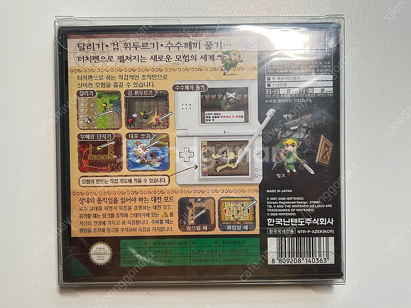 미개봉 닌텐도 DS 젤다의 전설 몽환의 모래시계--1