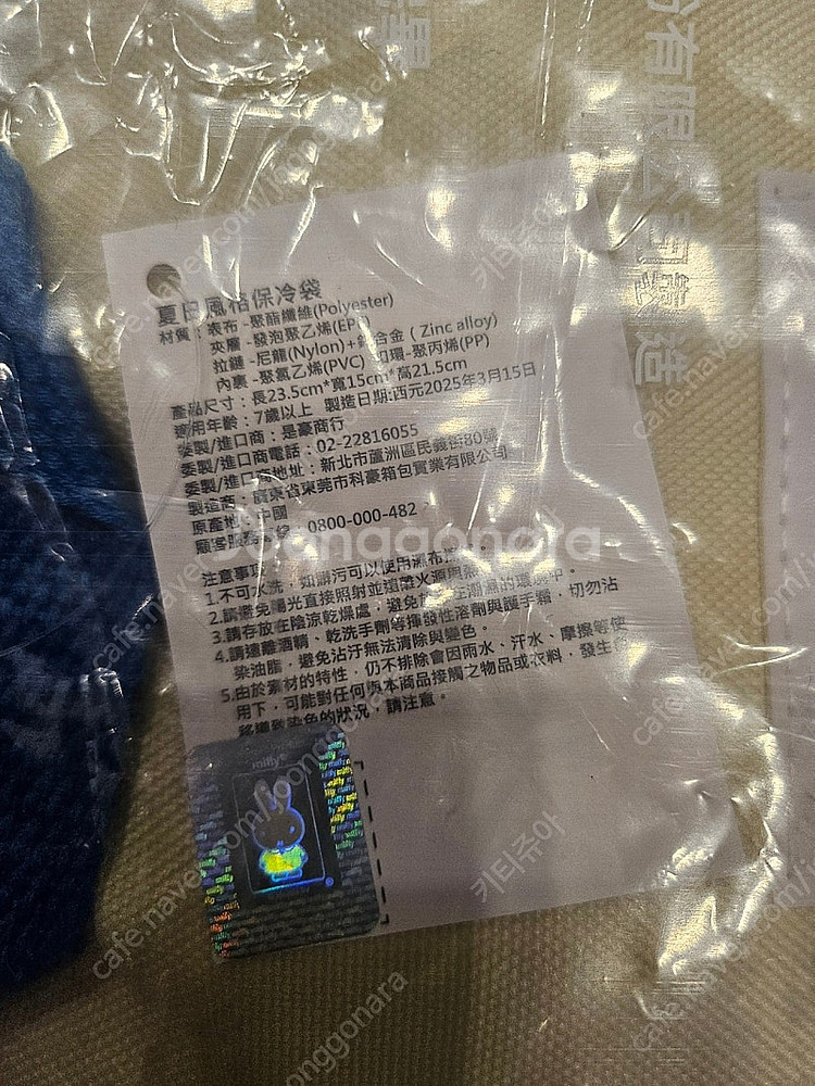 스타벅스 미피 보냉백 쿨러백 MD 한정--1
