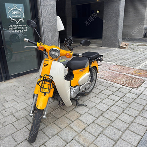 2021 슈퍼커브