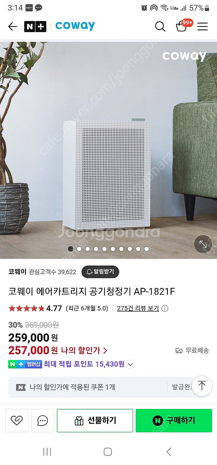 코웨이 에어카트리지 공기청정기 (도브화이트) AP-18...--1