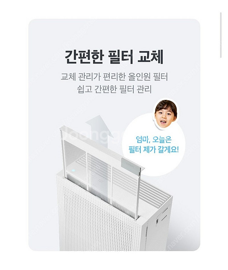 코웨이 에어카트리지 공기청정기 (도브화이트) AP-18...--4