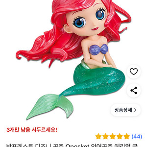 (가격내림)디즈니 큐포스켓 에리어 글리터라인