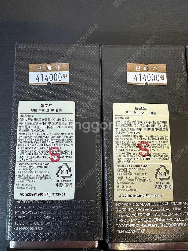백화점정품) 톰포드 오드 우드 EDP 50ML/새상품/...--5