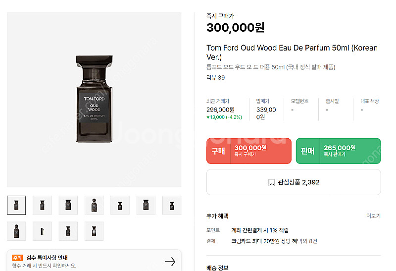 백화점정품) 톰포드 오드 우드 EDP 50ML/새상품/...--9