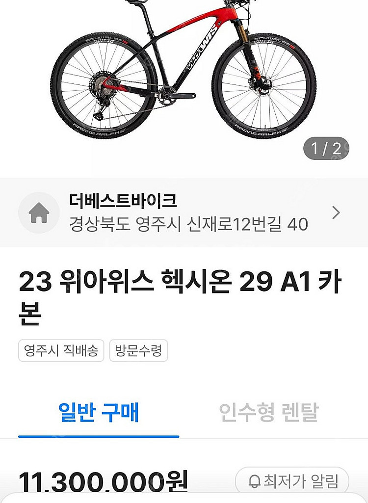 위아위스 핵시온G A1 27.5인치--6