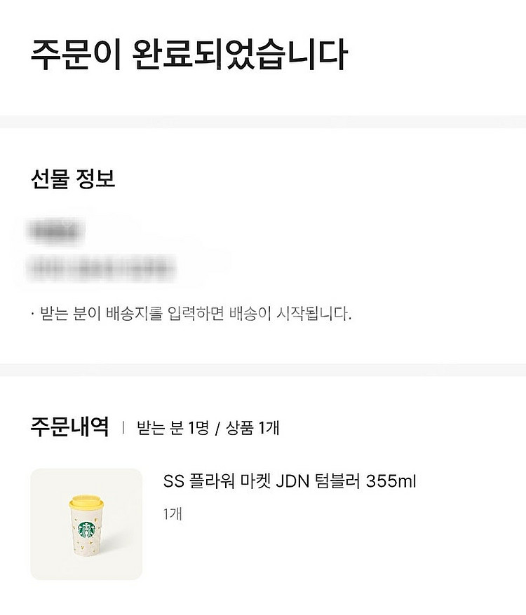 스타벅스- SS 플라워 마켓 JDN 텀블러 355ml ...--2