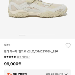 휠라 에샤페 벨크로 (베이지 235) 새상품 운샌들