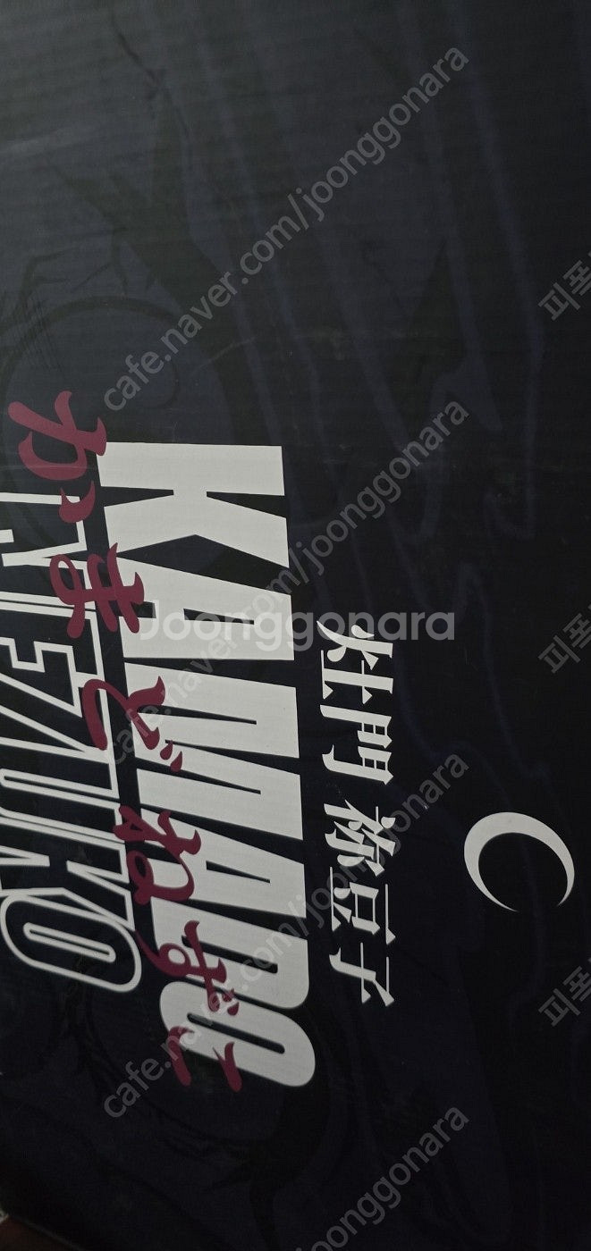 등나무 귀칼 카마도 네즈코 귀멸의칼날 (봄, 여름 버전...--1