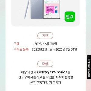 윌라 오디오북 3개월 무료 구독권 (8000원)