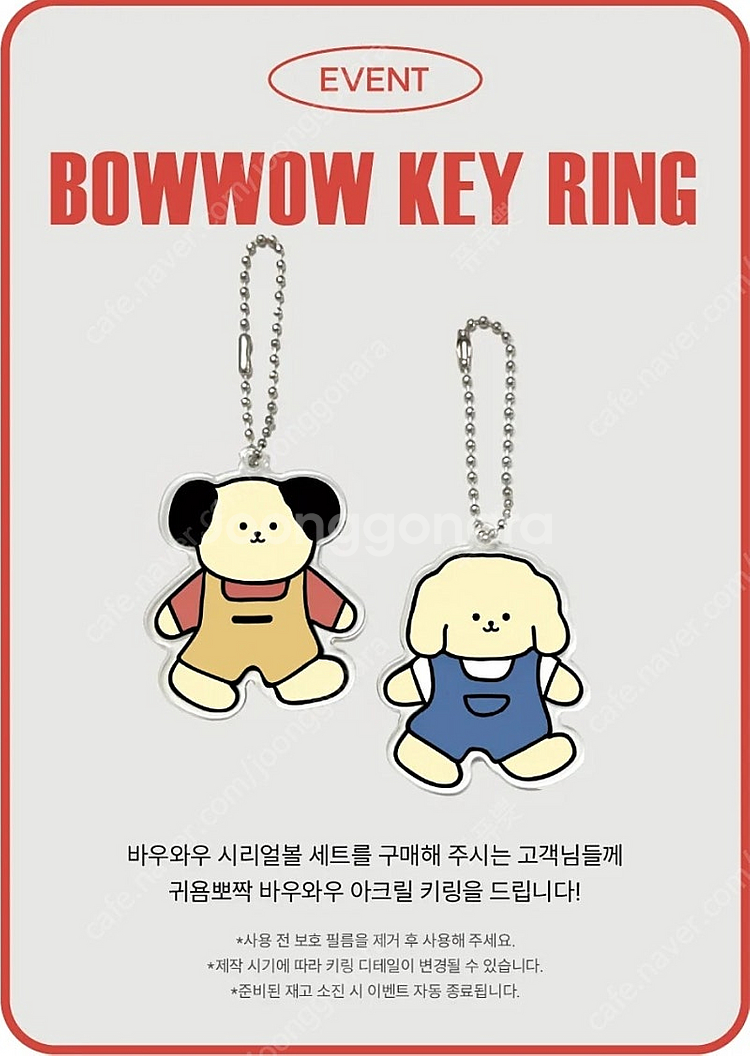 바우와우 시리얼볼 세트(홈카페 집들이 귀여운 식기 브런...--1