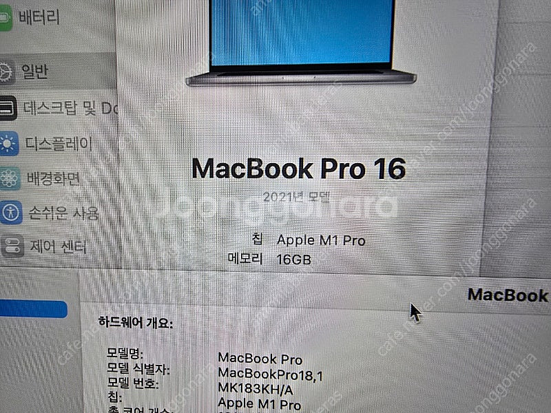 맥북프로16 M1프로 16램 512저장용량--0