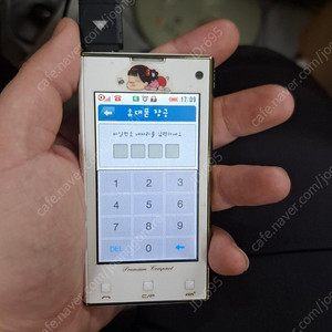 스카이 골든루키 잠김 im-u660k
