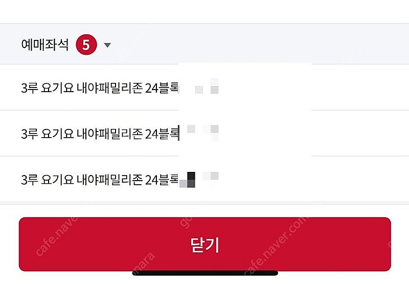 6.29 한화 vs ssg 내야패밀리존 5인석--0