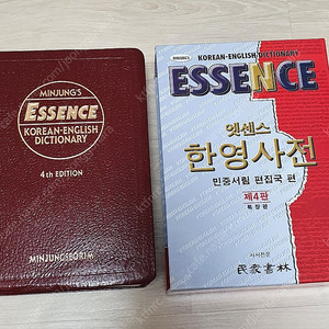 엣센스 한영사전