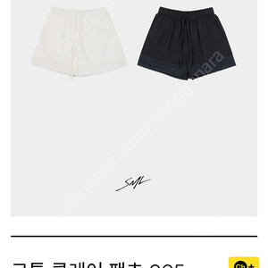 마이림 코튼 플레어 팬츠