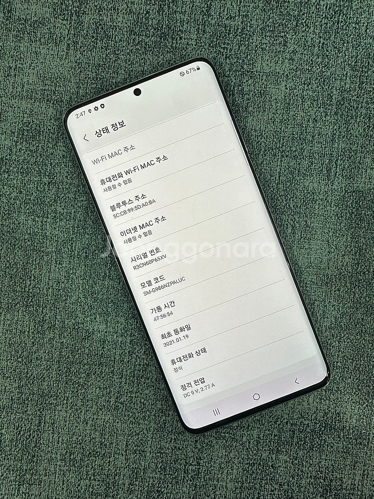 (BTS 에디션) 갤럭시S20+ 256G 방탄소년단 에...--3