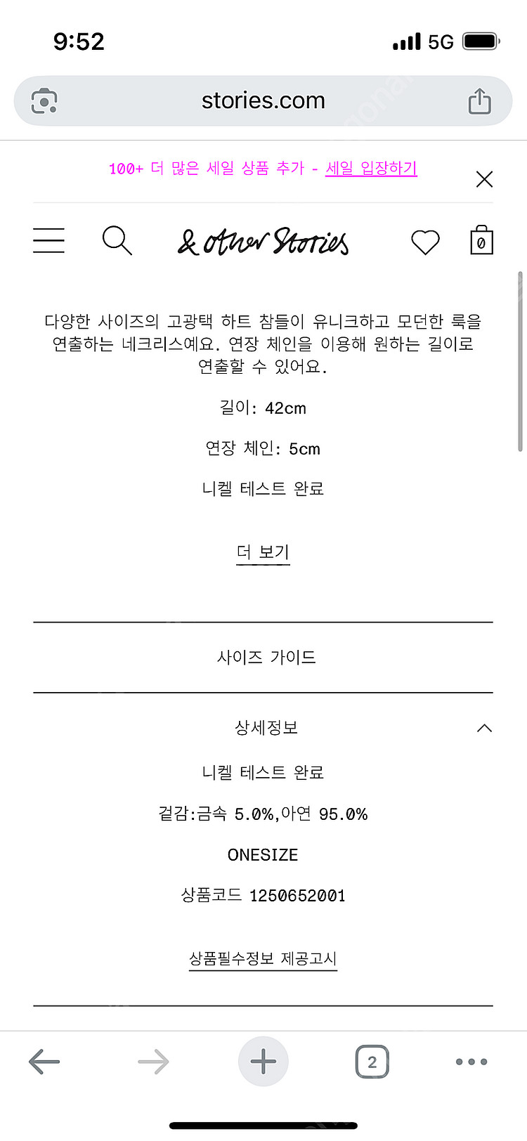 택포/새상품수준 앤아더스토리즈 목걸이 골드칼라--6