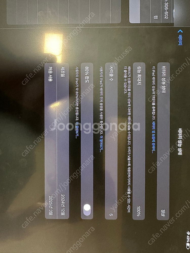 [가격내림]아이패드 m4 13인치 1tb 셀룰러 블랙 ...--1