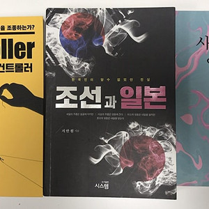새상품)지만원 조선과 일본 사랑엘레지 더컨트롤러