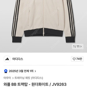 아디다스 와플트랙탑