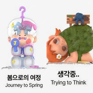 팝마트 손에 손잡고 - 피노젤리, 지거 일괄