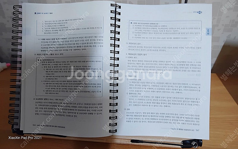 강정훈 감정평가 및 보상법규 기본서 제8판 팝니다--3