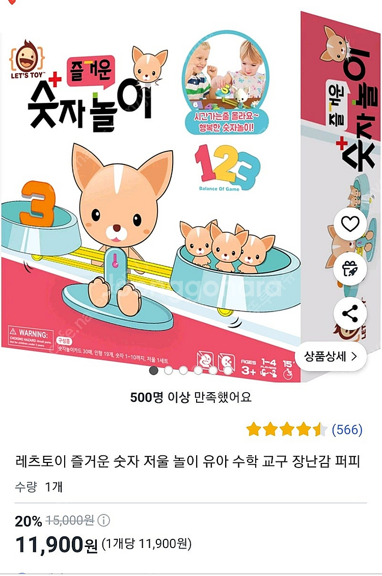 숫자 저울 놀이 미사용--0
