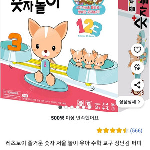 숫자 저울 놀이 미사용