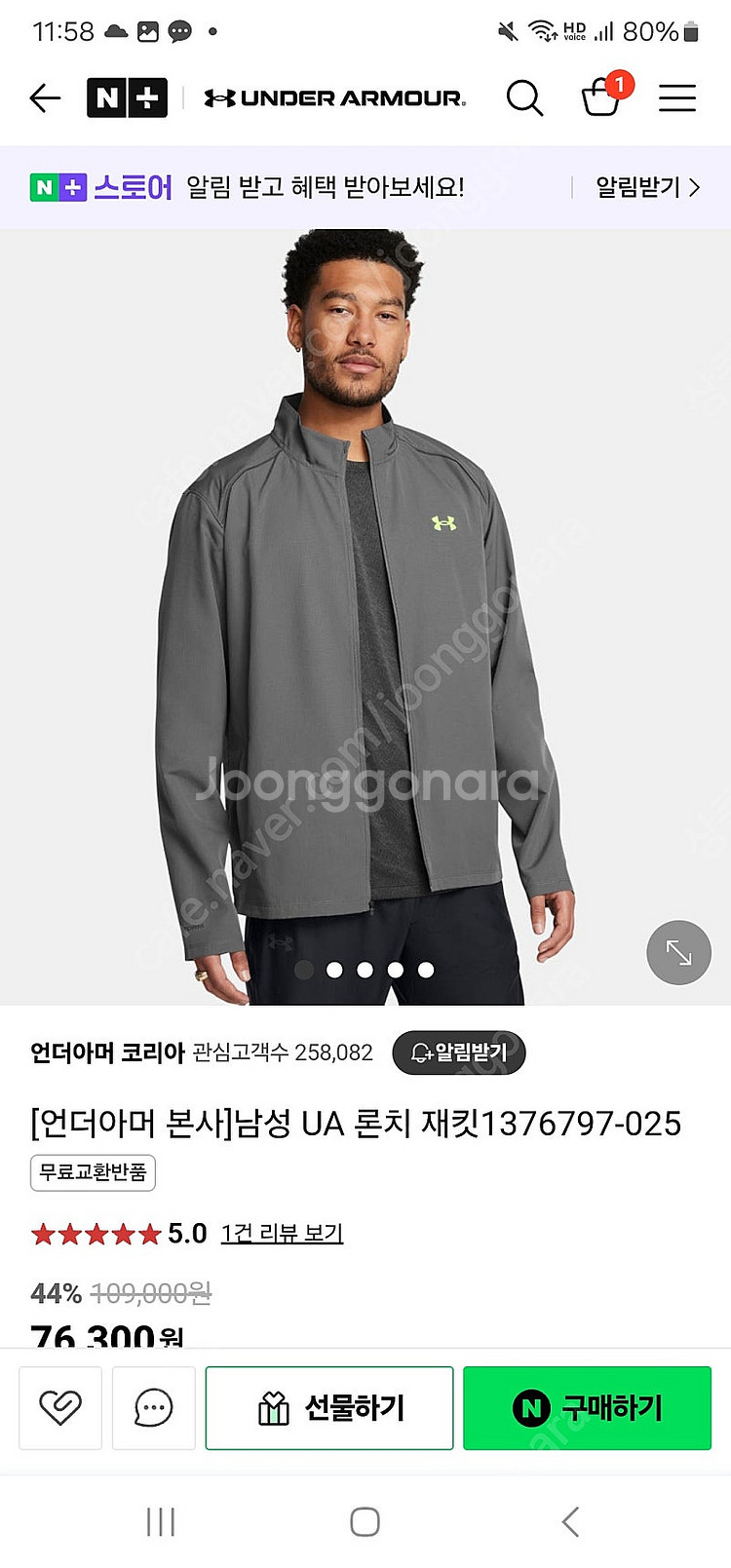언더아머 론치 재킷 1376797 남성 M사이즈/여자....--4