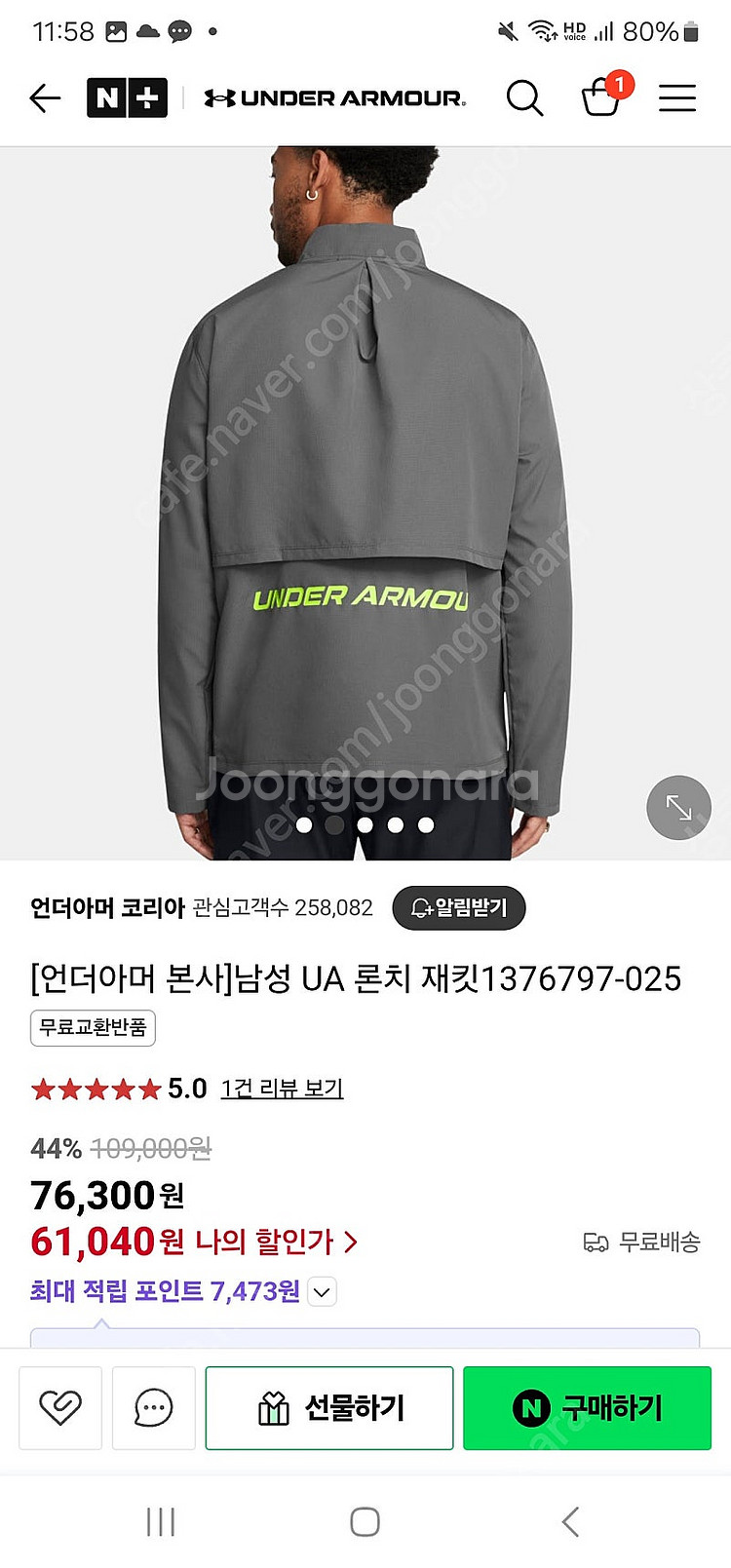 언더아머 론치 재킷 1376797 남성 M사이즈/여자....--5