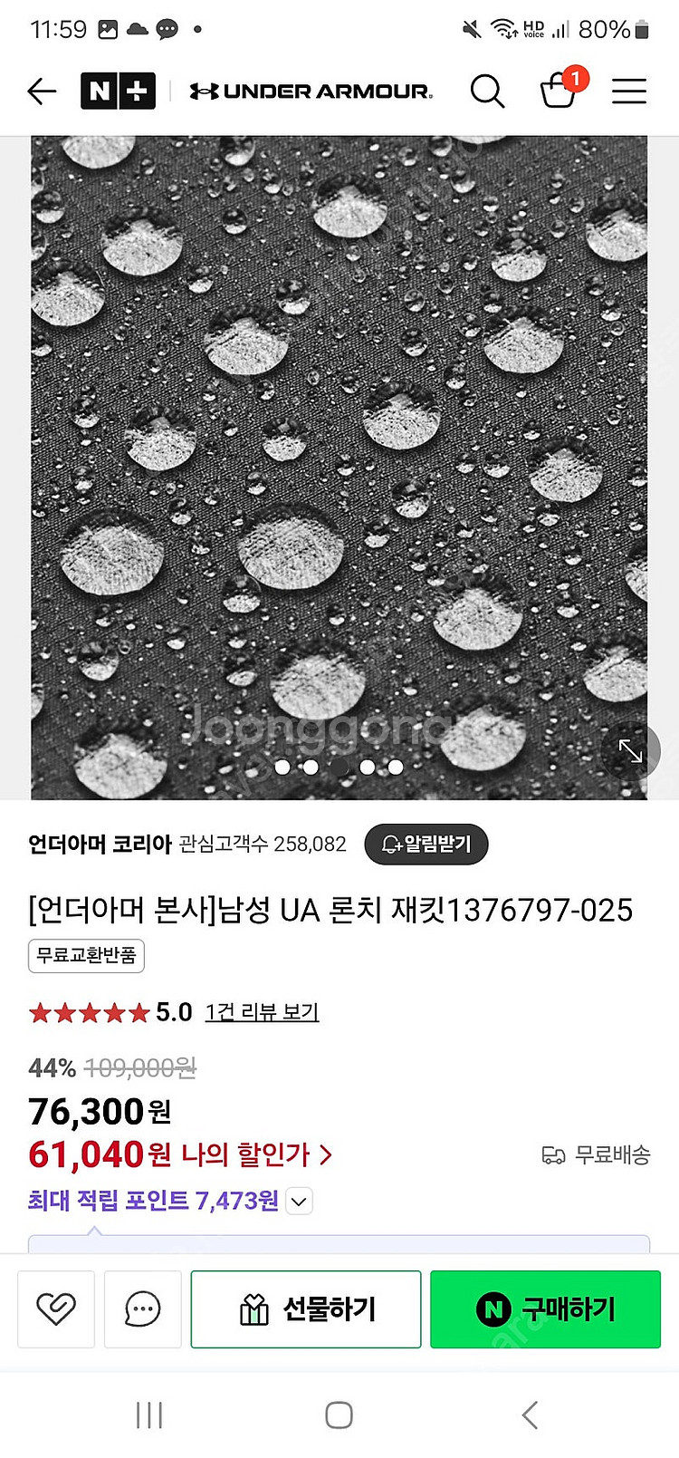 언더아머 론치 재킷 1376797 남성 M사이즈/여자....--6