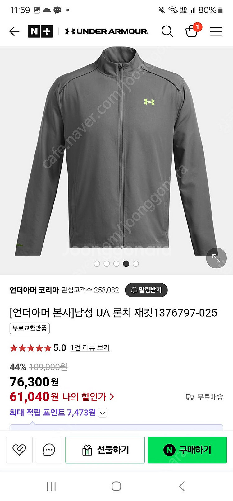 언더아머 론치 재킷 1376797 남성 M사이즈/여자....--7