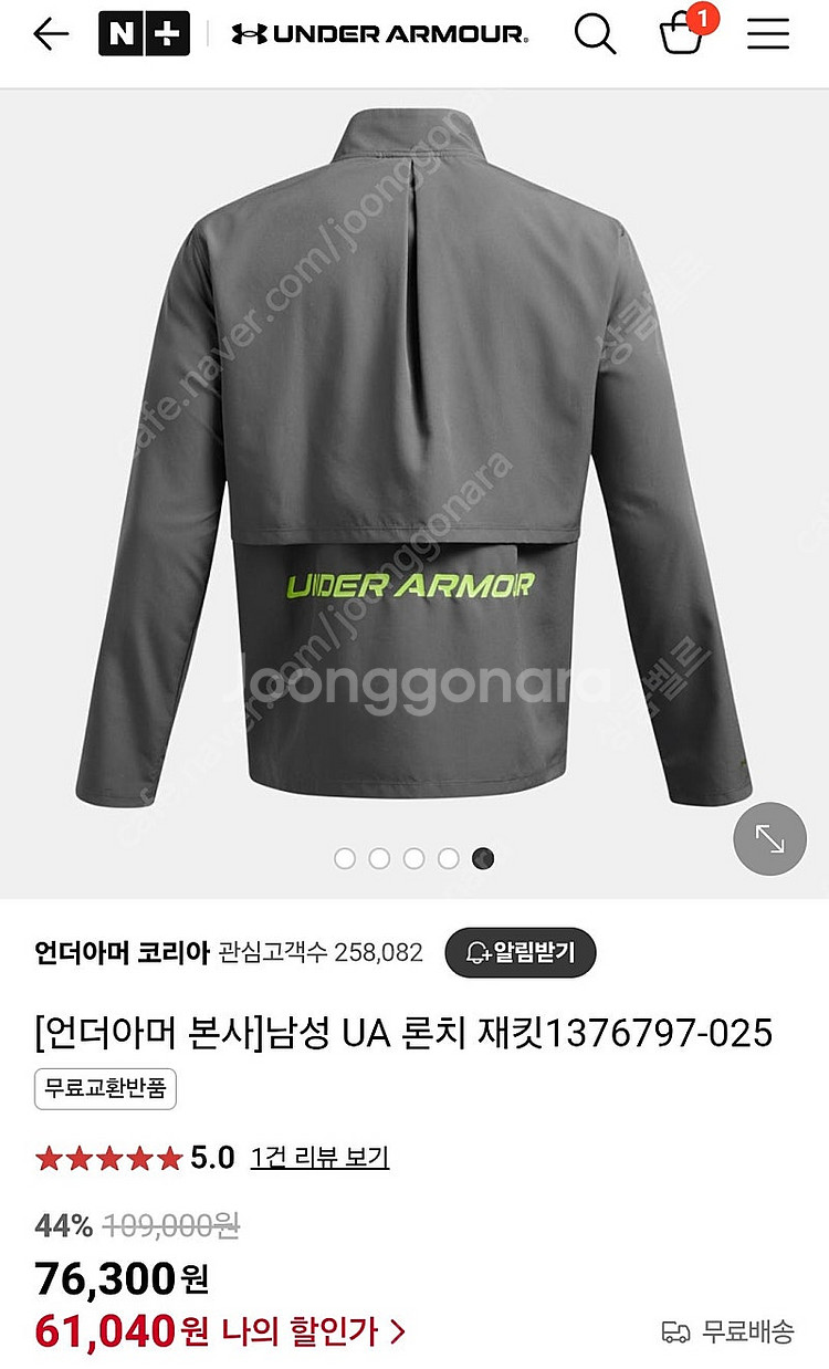 언더아머 론치 재킷 1376797 남성 M사이즈/여자....--8