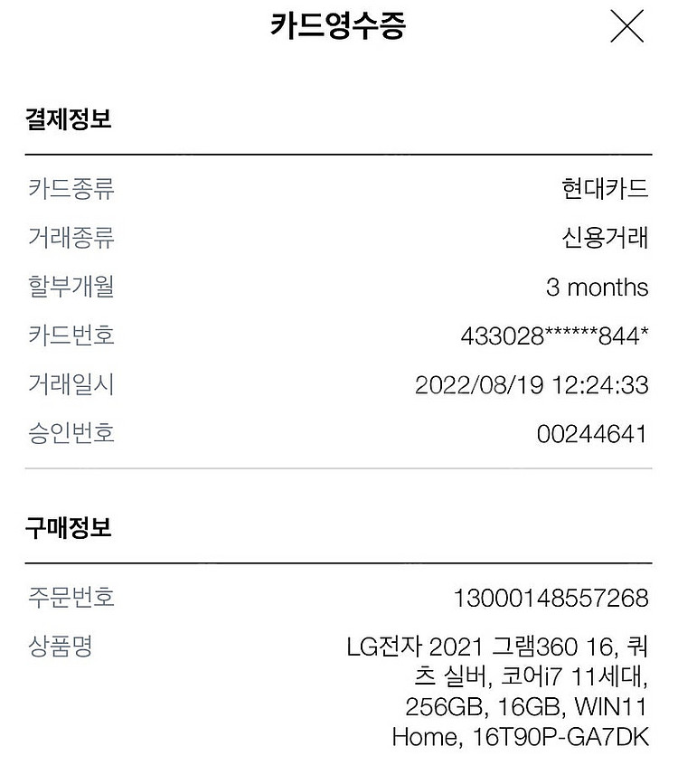 풀박스) LG 그램360 16인치 쿼츠실버--6