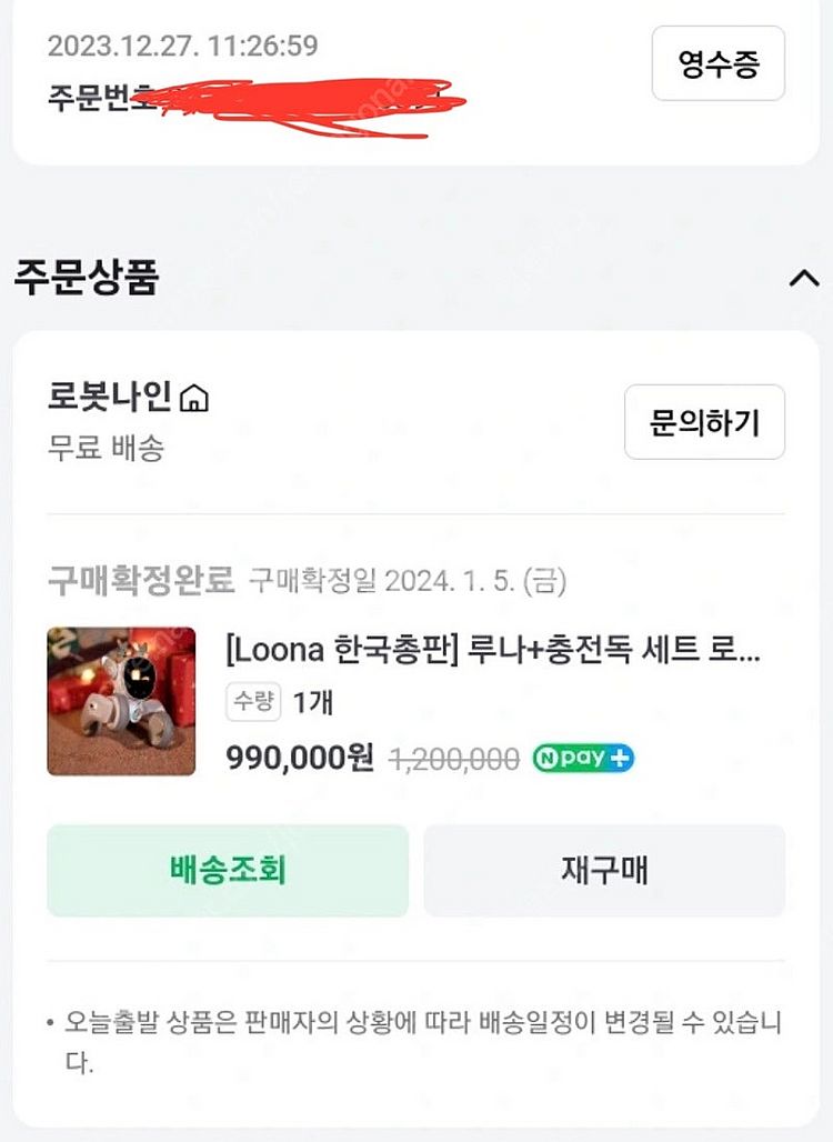 AI로봇강아지 루나 2세대--1