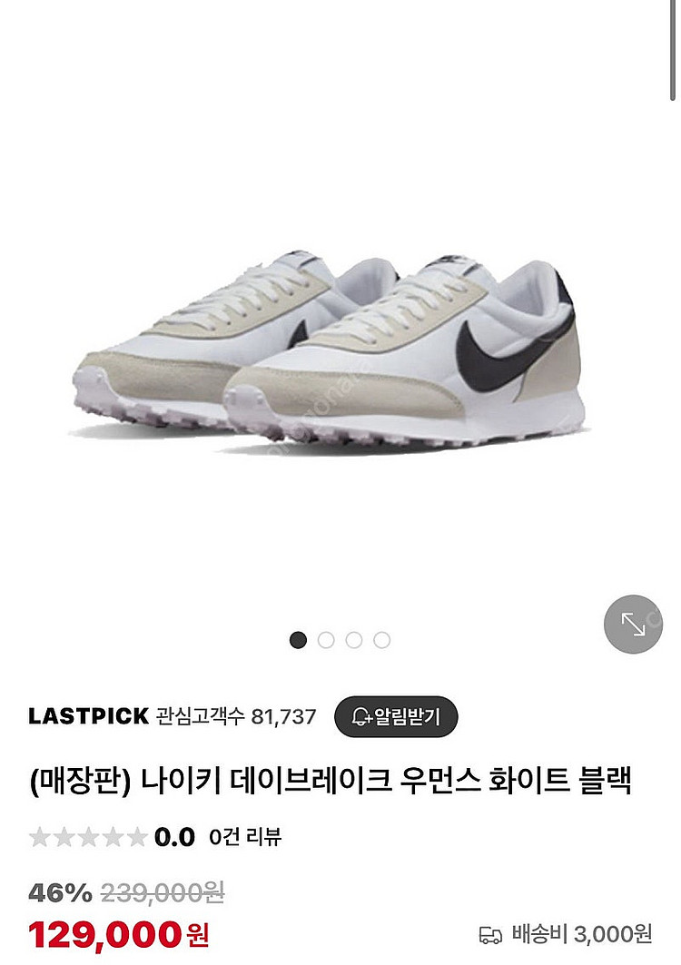 나이키 데이브레이크 우먼쓰 써밋 화이트블랙 240 새제...--2